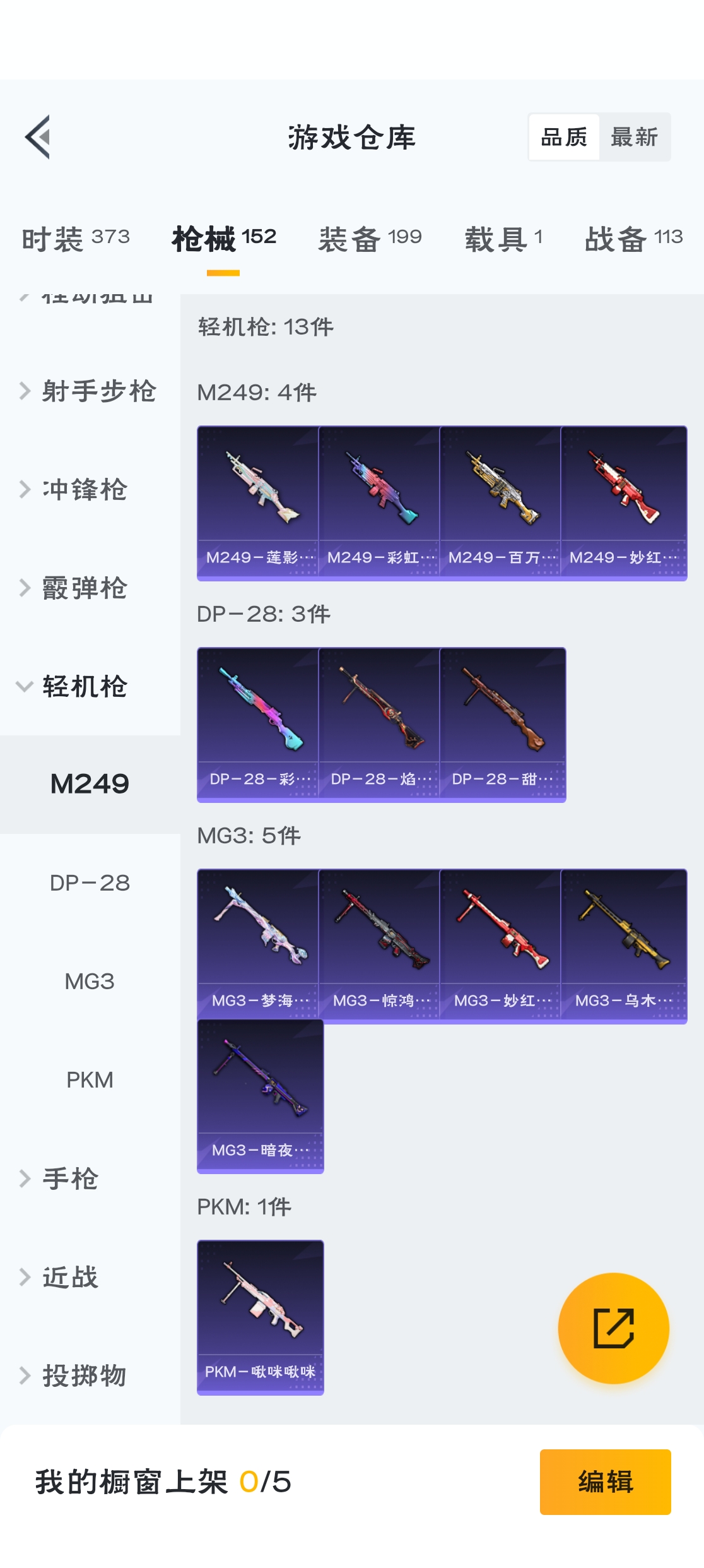 HPZM3315771和平精英账号详情图13 HPZM3315771和平精英账号详情图13