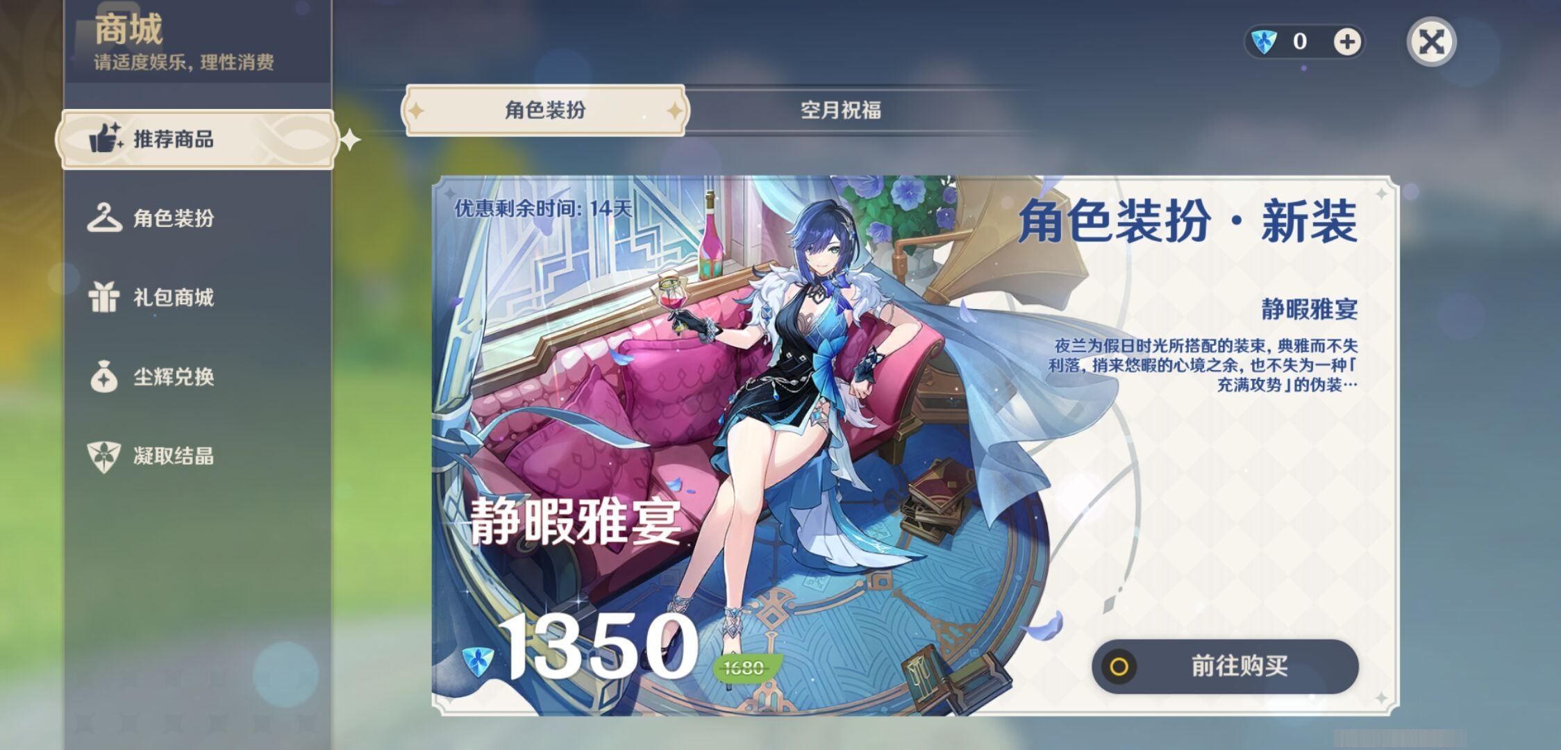 YSMK310519原神账号详情图10