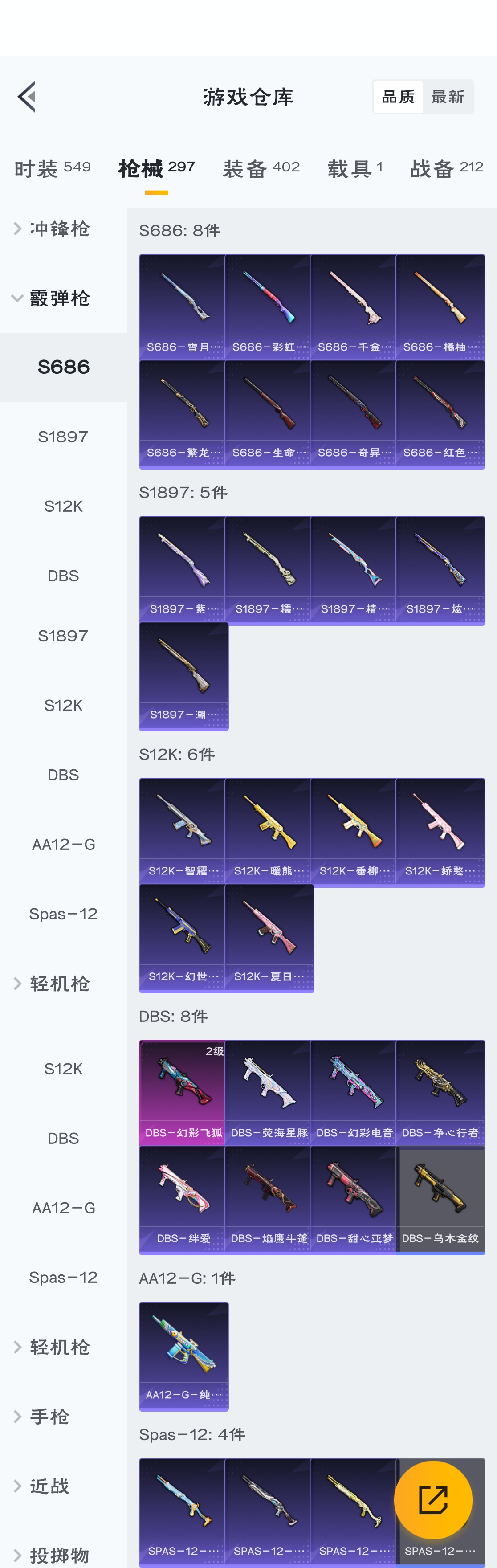 HPZM3314929和平精英账号详情图21 HPZM3314929和平精英账号详情图21