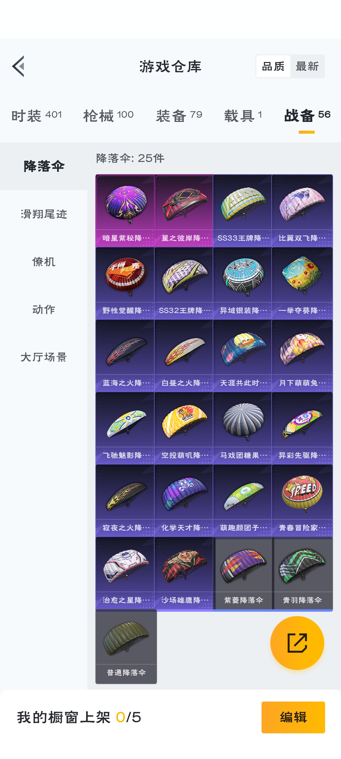 HPZM3315763和平精英账号详情图7