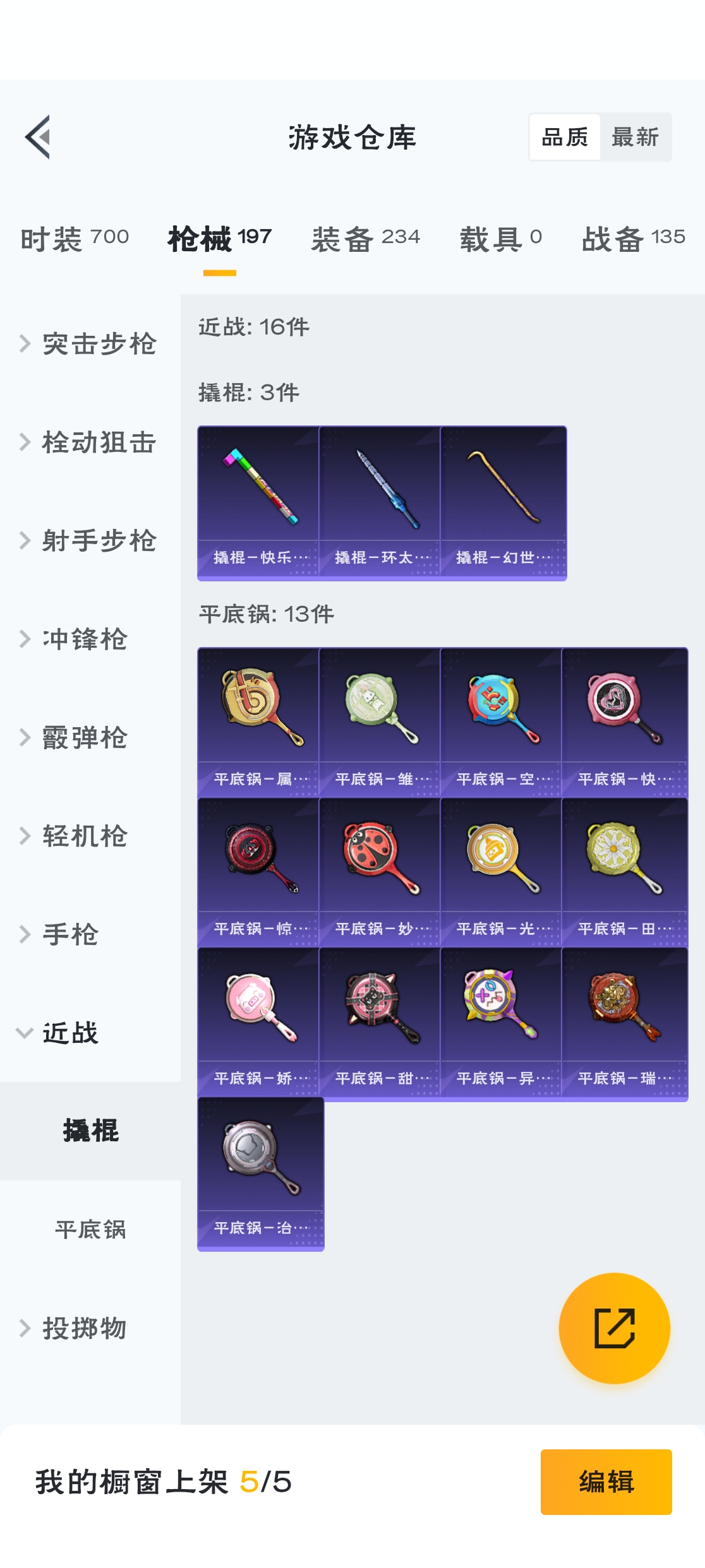 HPZM3315766和平精英账号详情图17 HPZM3315766和平精英账号详情图17