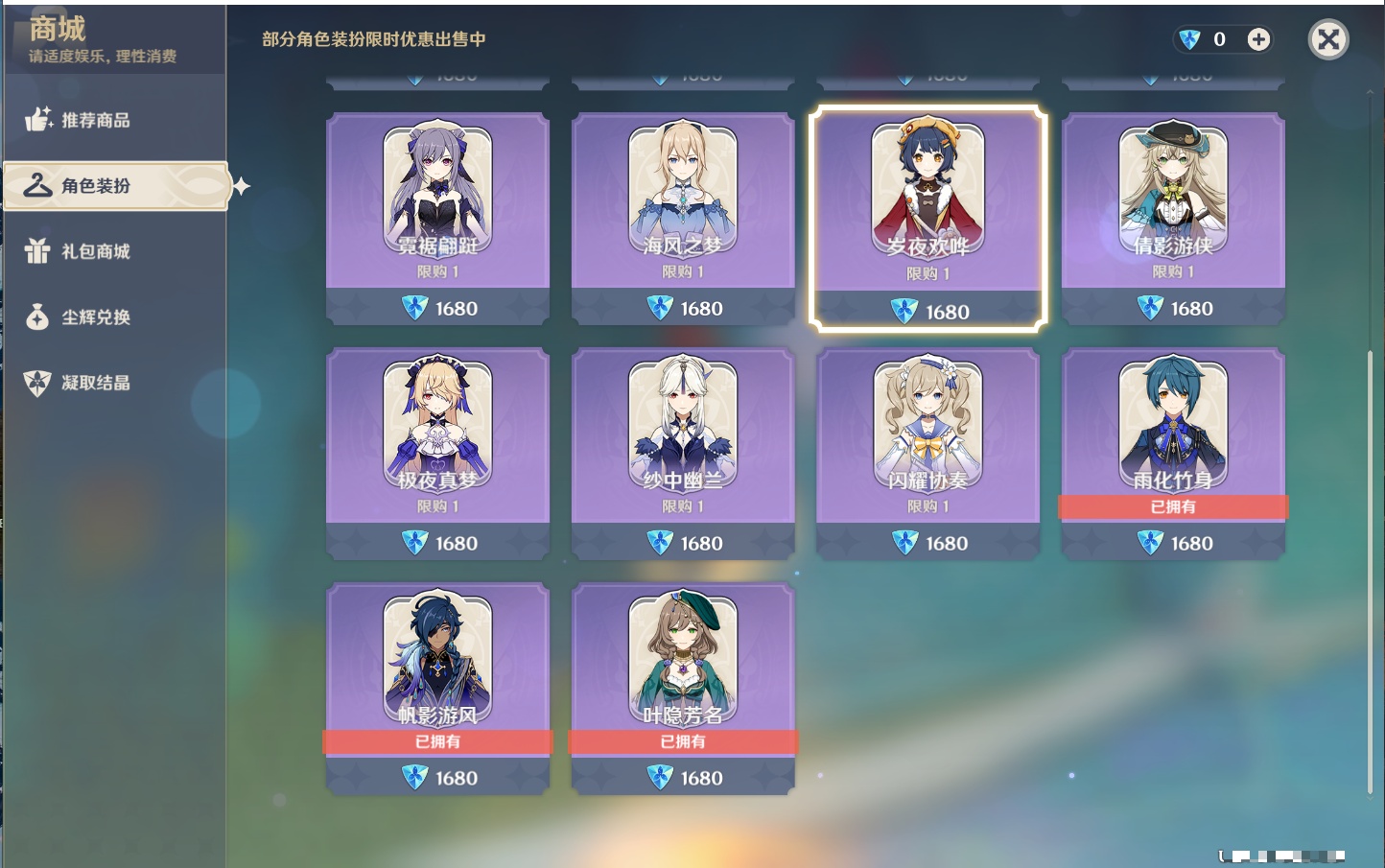 YSMK310535原神账号详情图26 YSMK310535原神账号详情图26