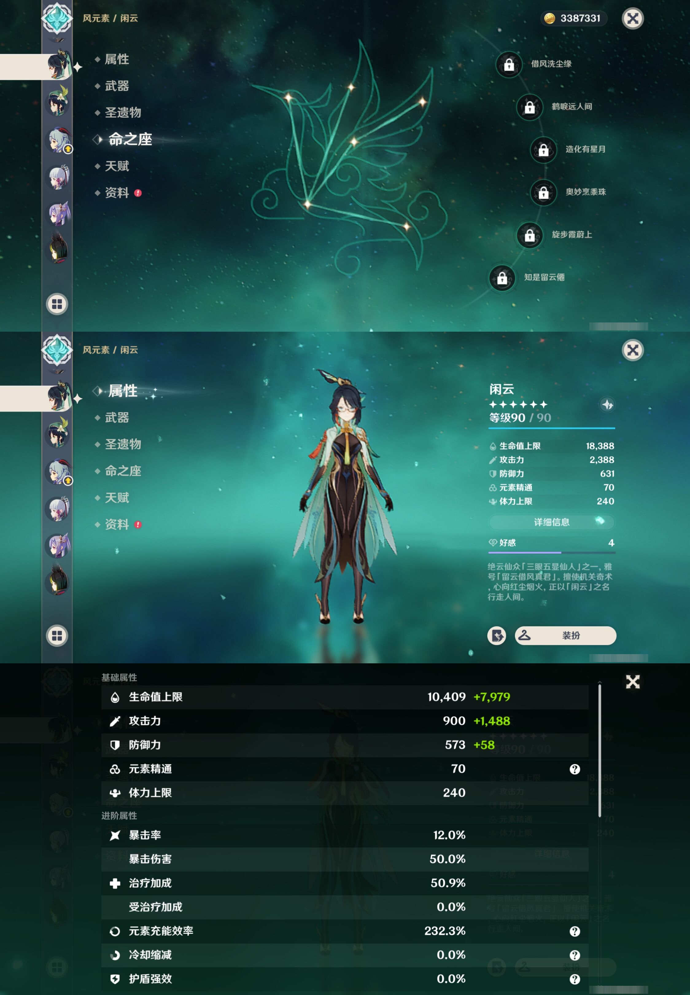 YSMK310528原神账号详情图13