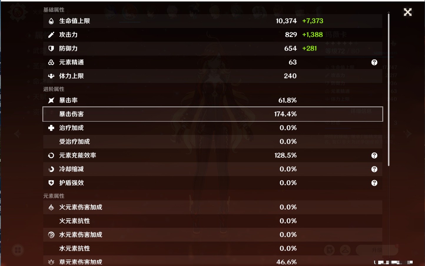 YSMK310535原神账号详情图63 YSMK310535原神账号详情图63