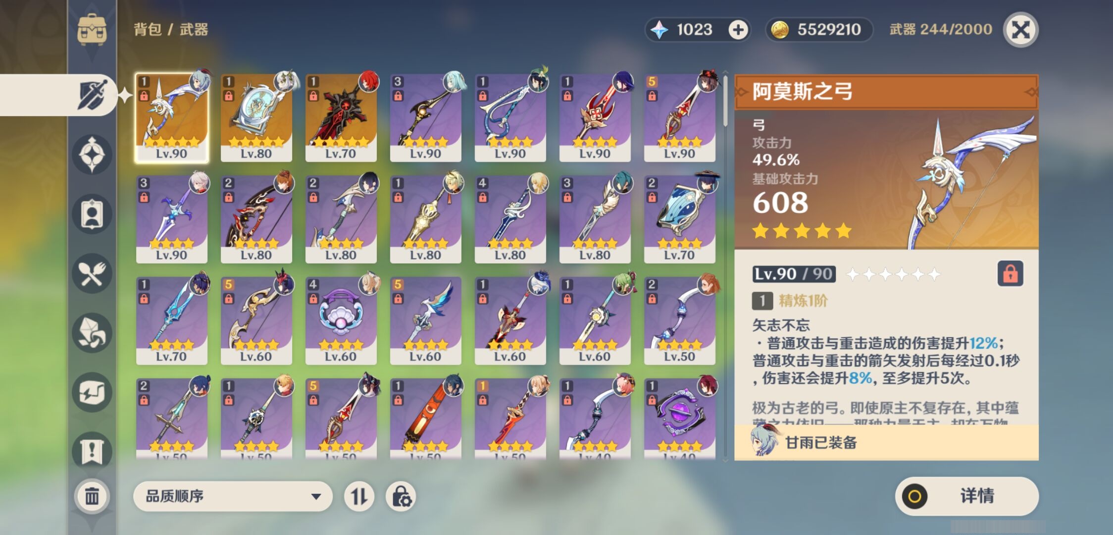 YSMK310519原神账号详情图4