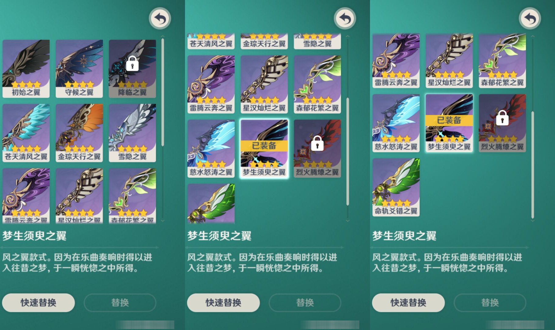 YSMK310536原神账号详情图8 YSMK310536原神账号详情图8