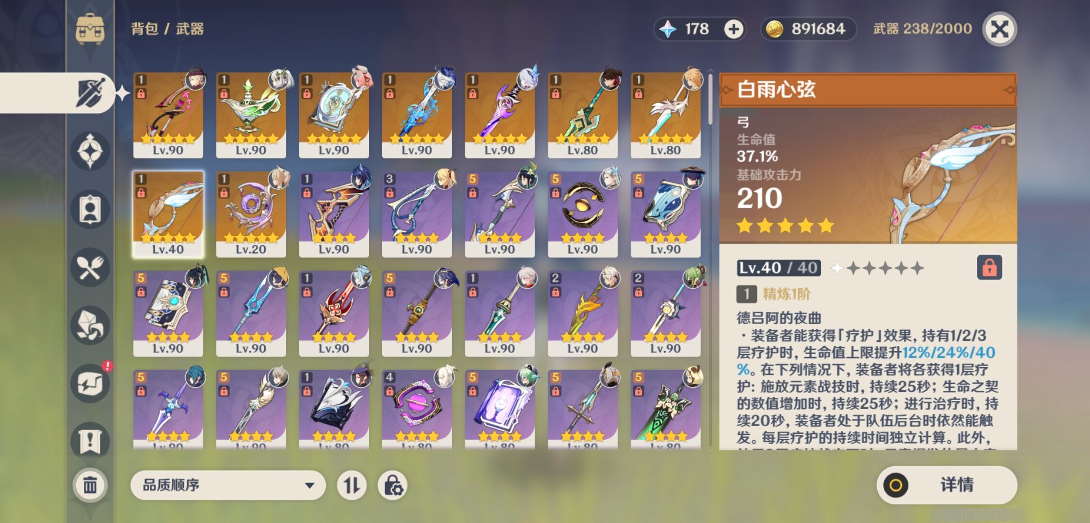 YSMK310523原神账号详情图4