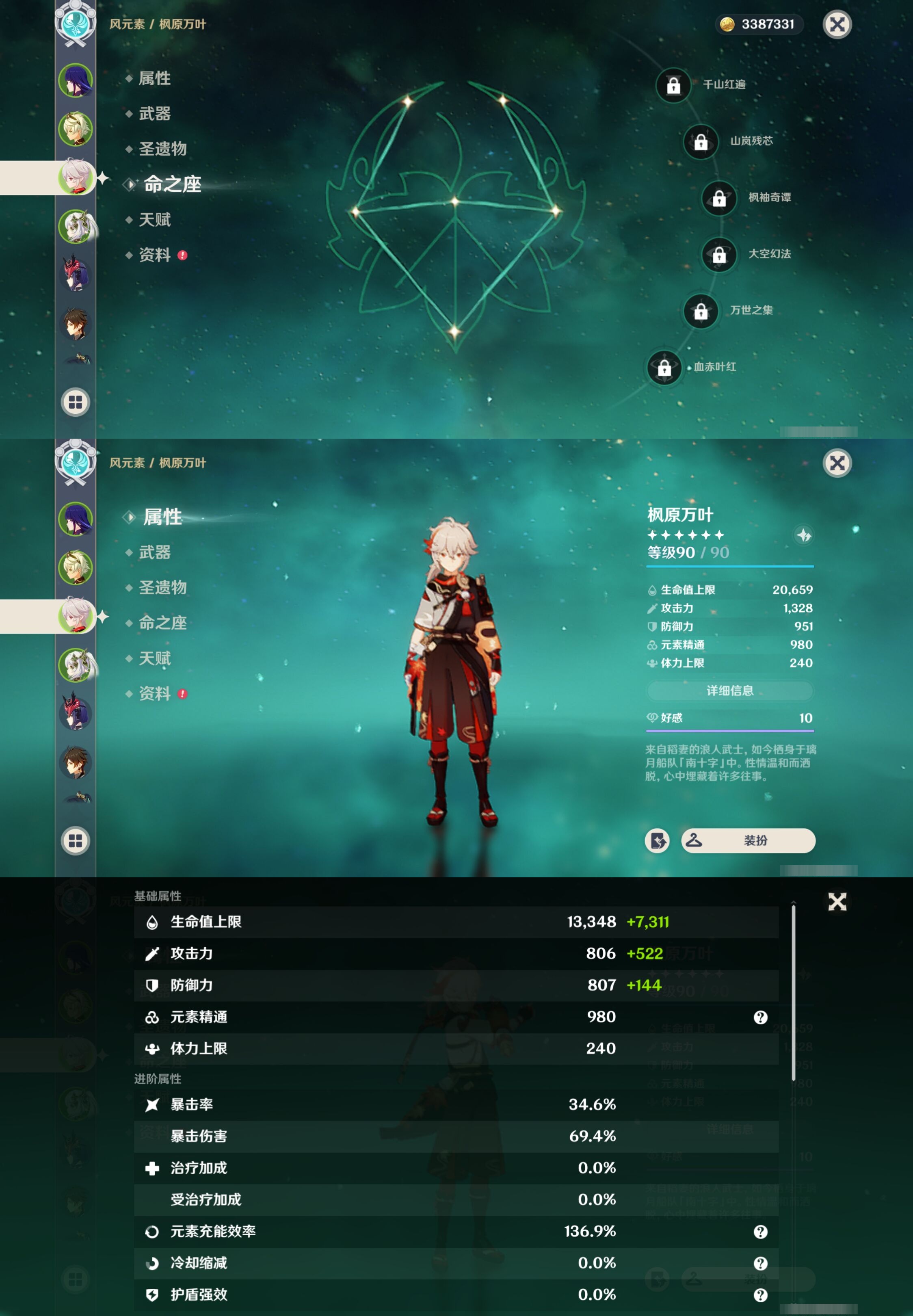 YSMK310528原神账号详情图10