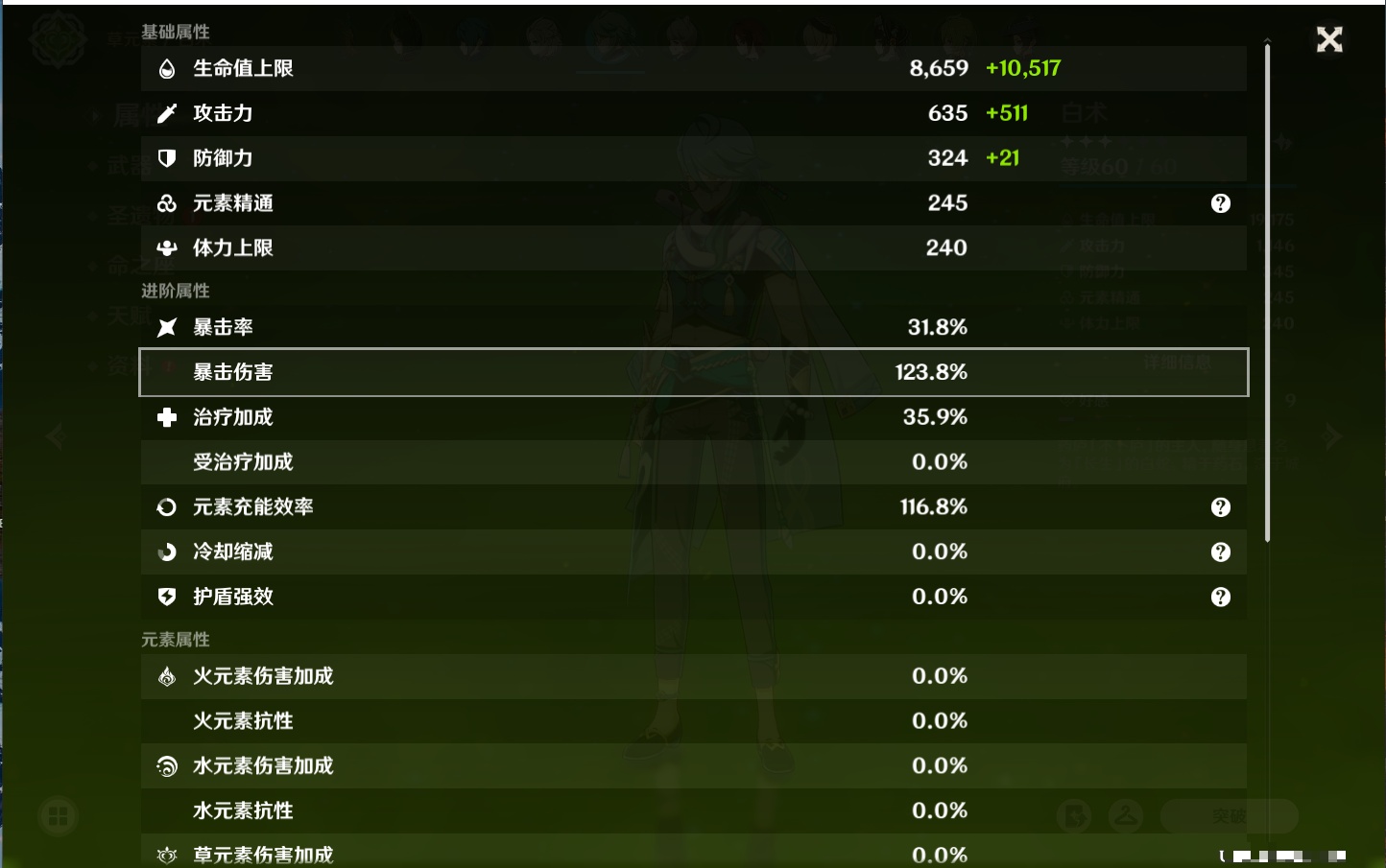 YSMK310535原神账号详情图64 YSMK310535原神账号详情图64