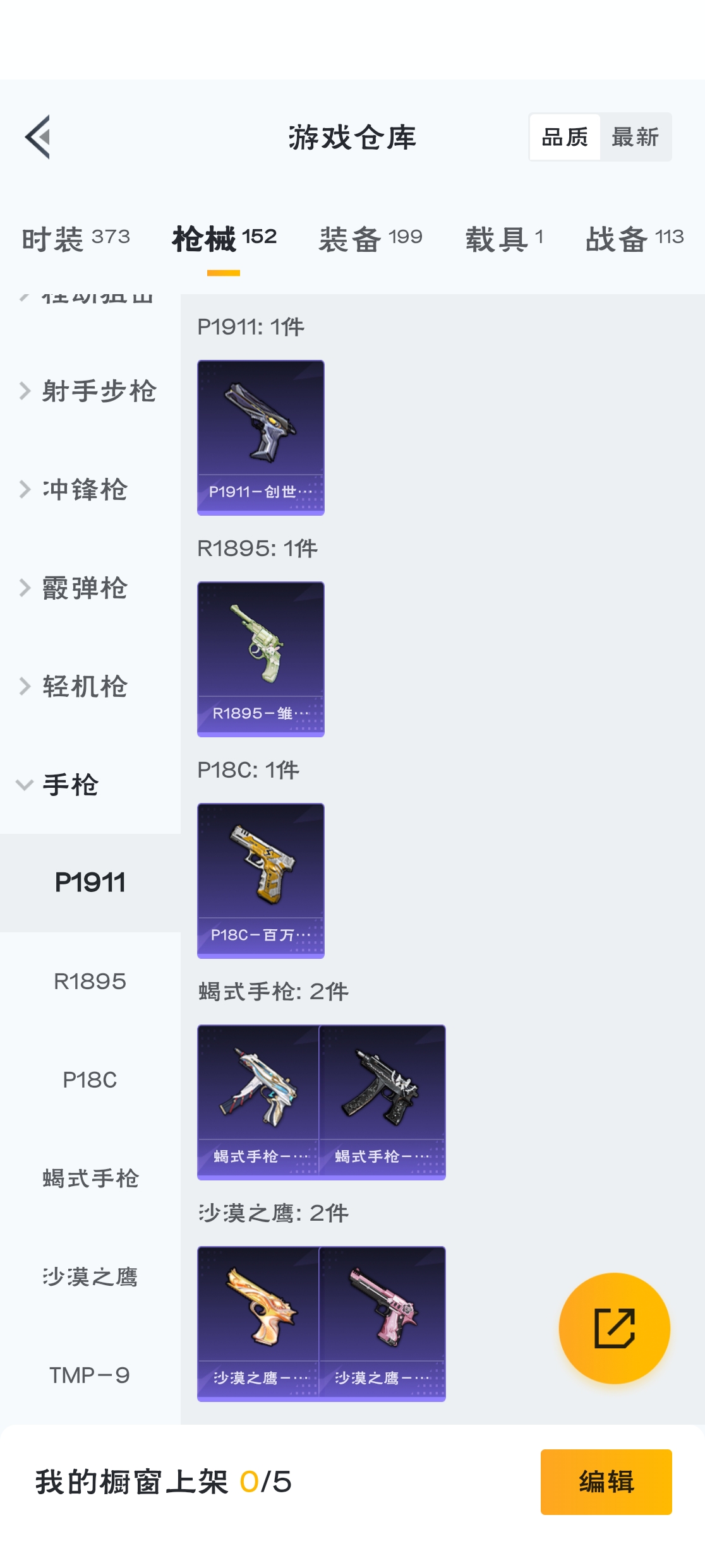 HPZM3315771和平精英账号详情图16 HPZM3315771和平精英账号详情图16