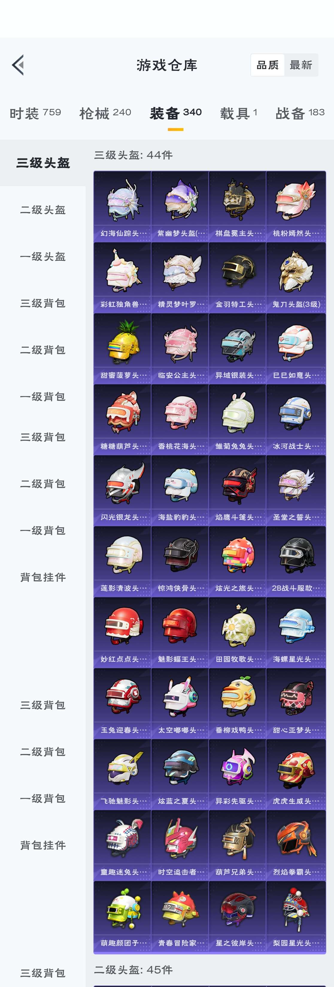 HPZM3314737和平精英账号详情图19 HPZM3314737和平精英账号详情图19