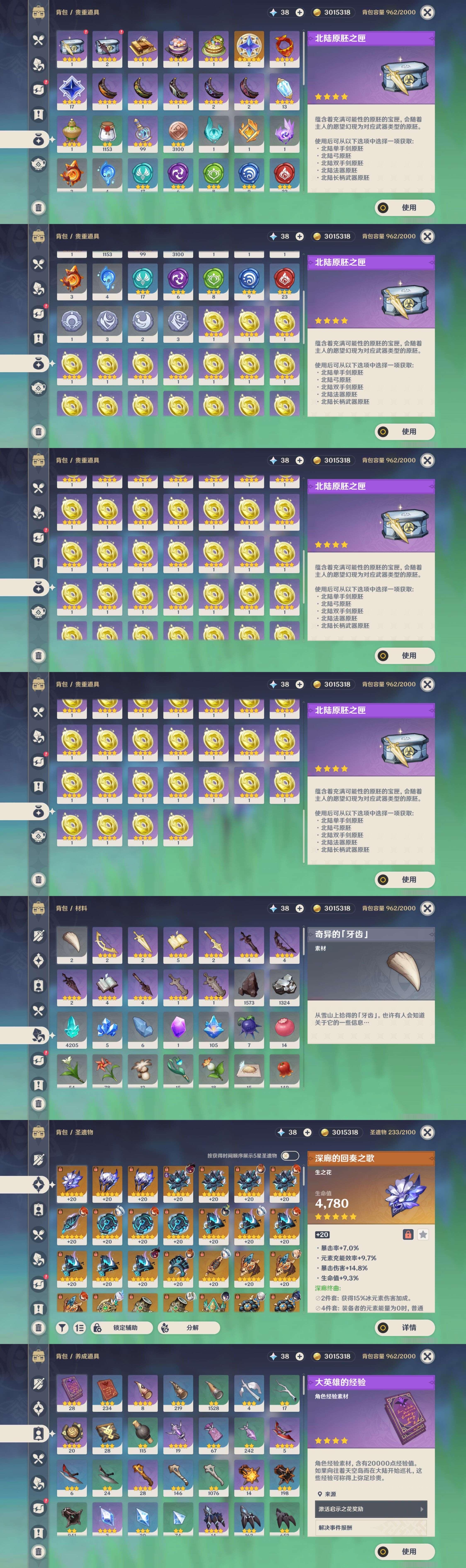 YSMK310524原神账号详情图5