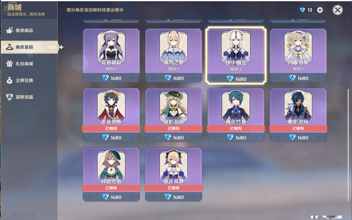 YSMK310534原神账号详情图28 YSMK310534原神账号详情图28