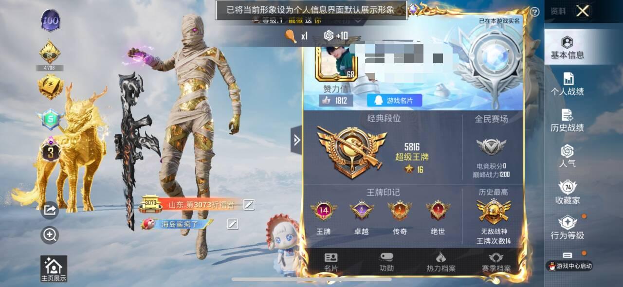 HPSJ3314784和平精英账号详情图2 HPSJ3314784和平精英账号详情图2