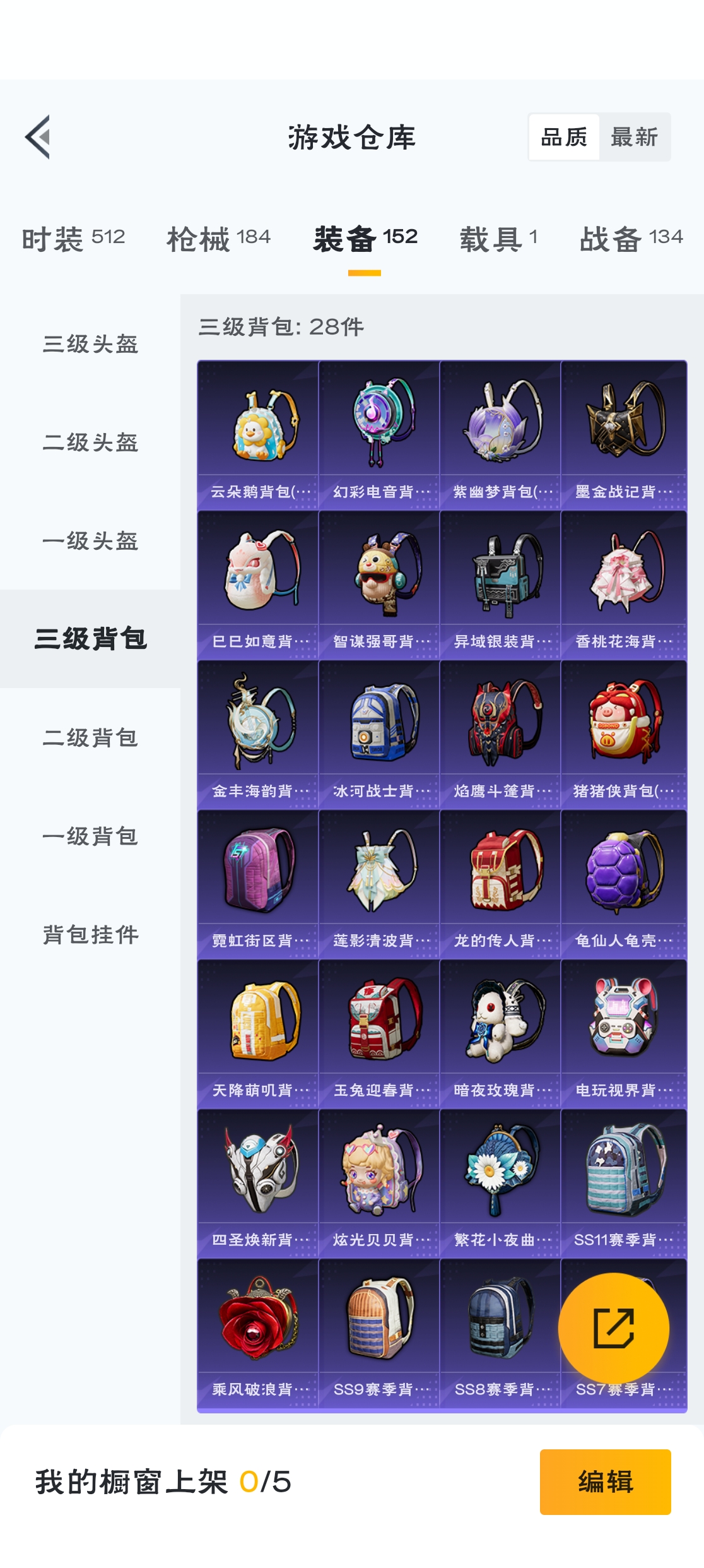 HPZM3315784和平精英账号详情图17