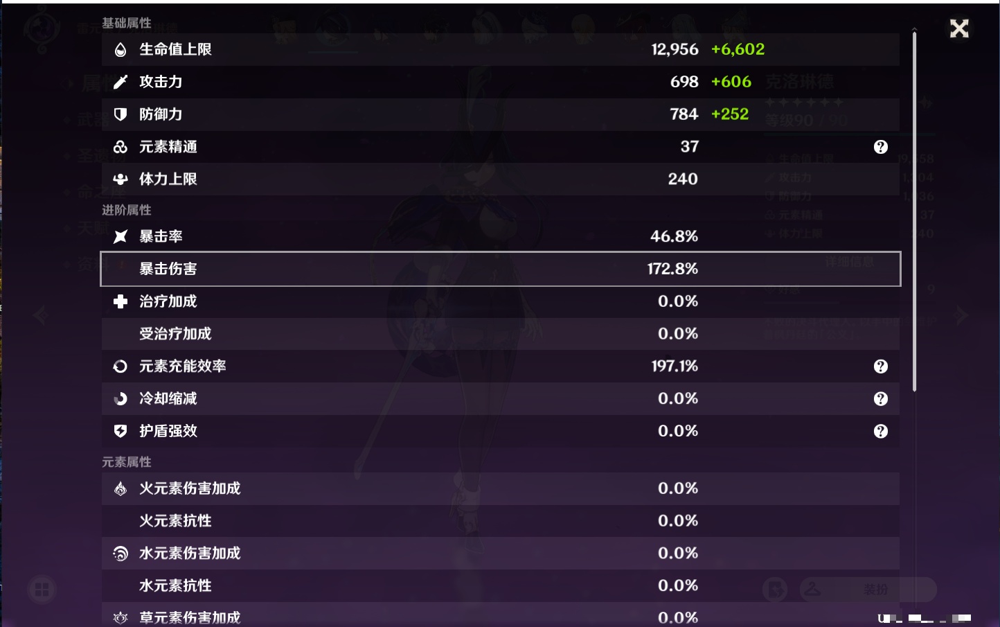 YSMK310527原神账号详情图32 YSMK310527原神账号详情图32