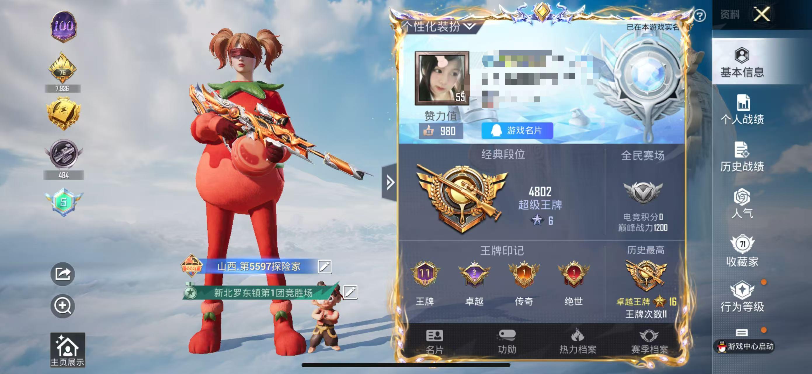 HPSJ3314826和平精英账号详情图2 HPSJ3314826和平精英账号详情图2