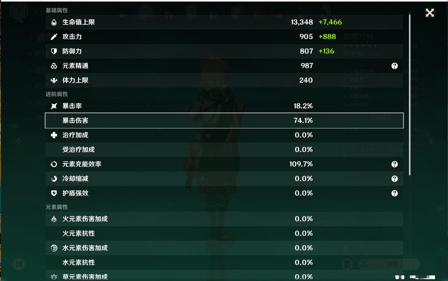 YSMK310534原神账号详情图10 YSMK310534原神账号详情图10