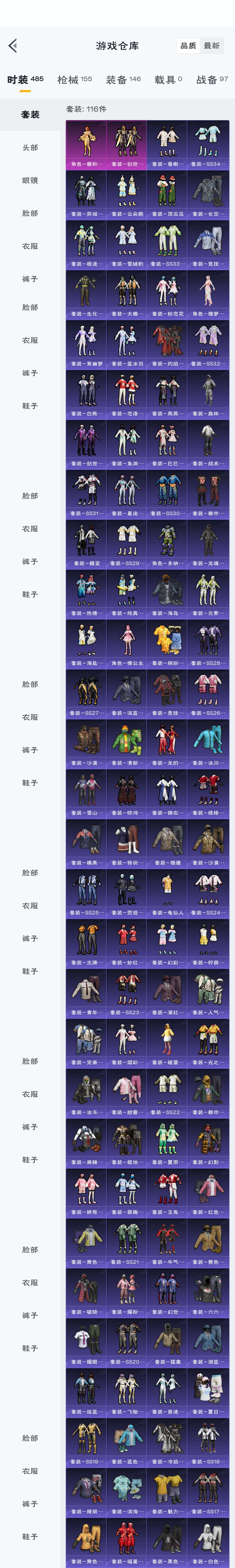 HPZM3315007和平精英账号详情图4 HPZM3315007和平精英账号详情图4