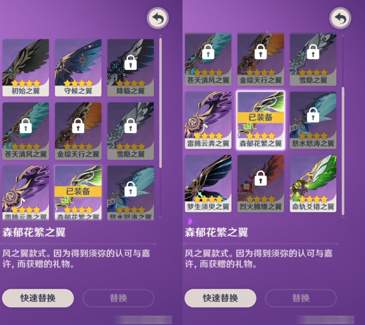 YSMK310517原神账号详情图8