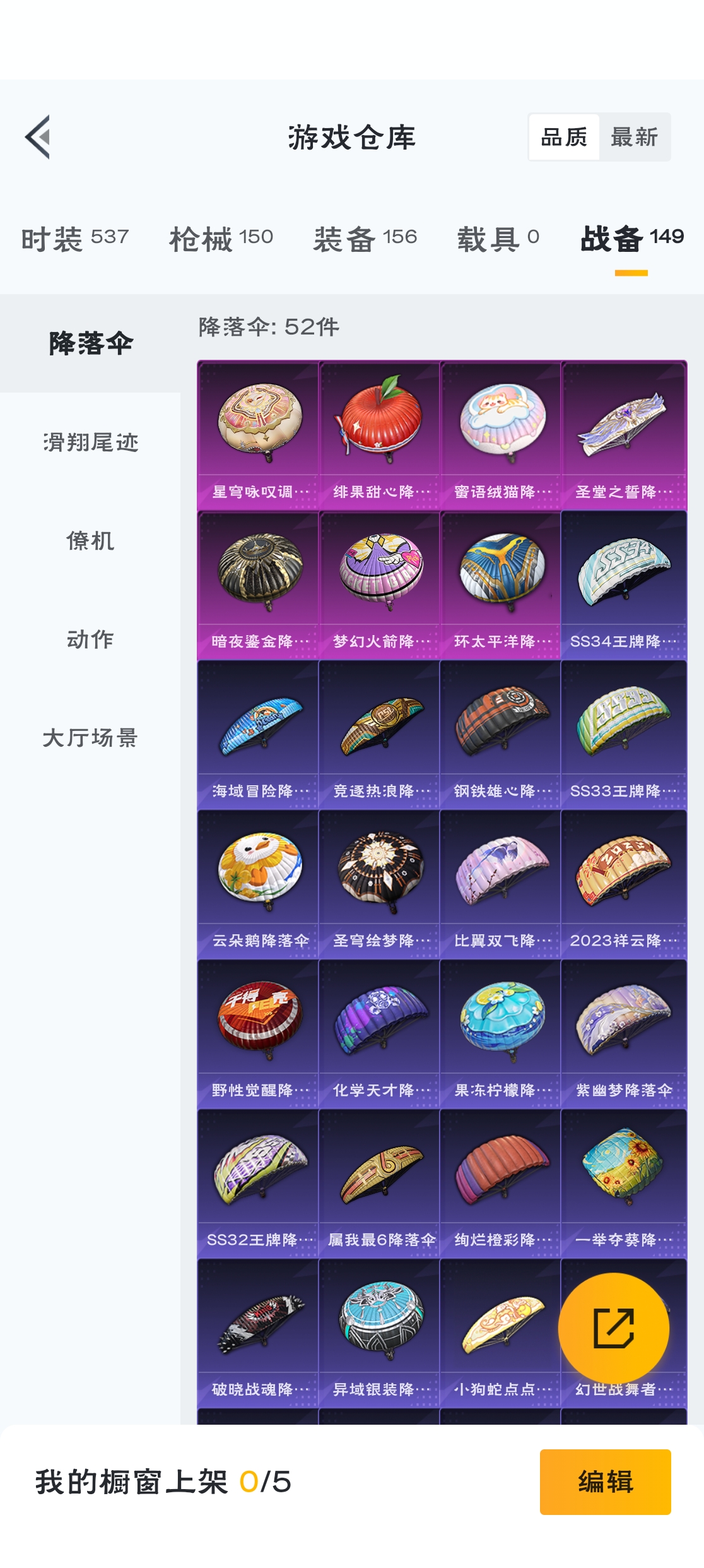 HPZM3316557和平精英账号详情图6 HPZM3316557和平精英账号详情图6
