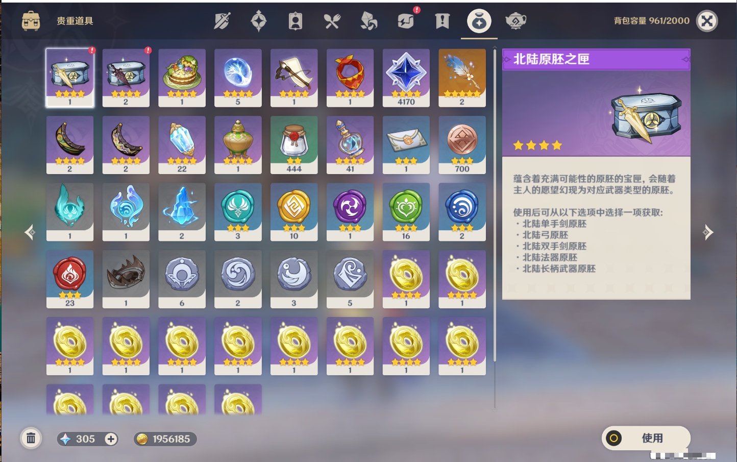 YSMK310534原神账号详情图17 YSMK310534原神账号详情图17