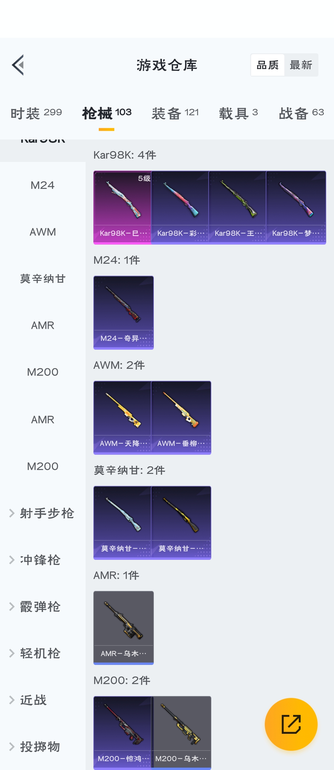 HPZM3315783和平精英账号详情图6 HPZM3315783和平精英账号详情图6