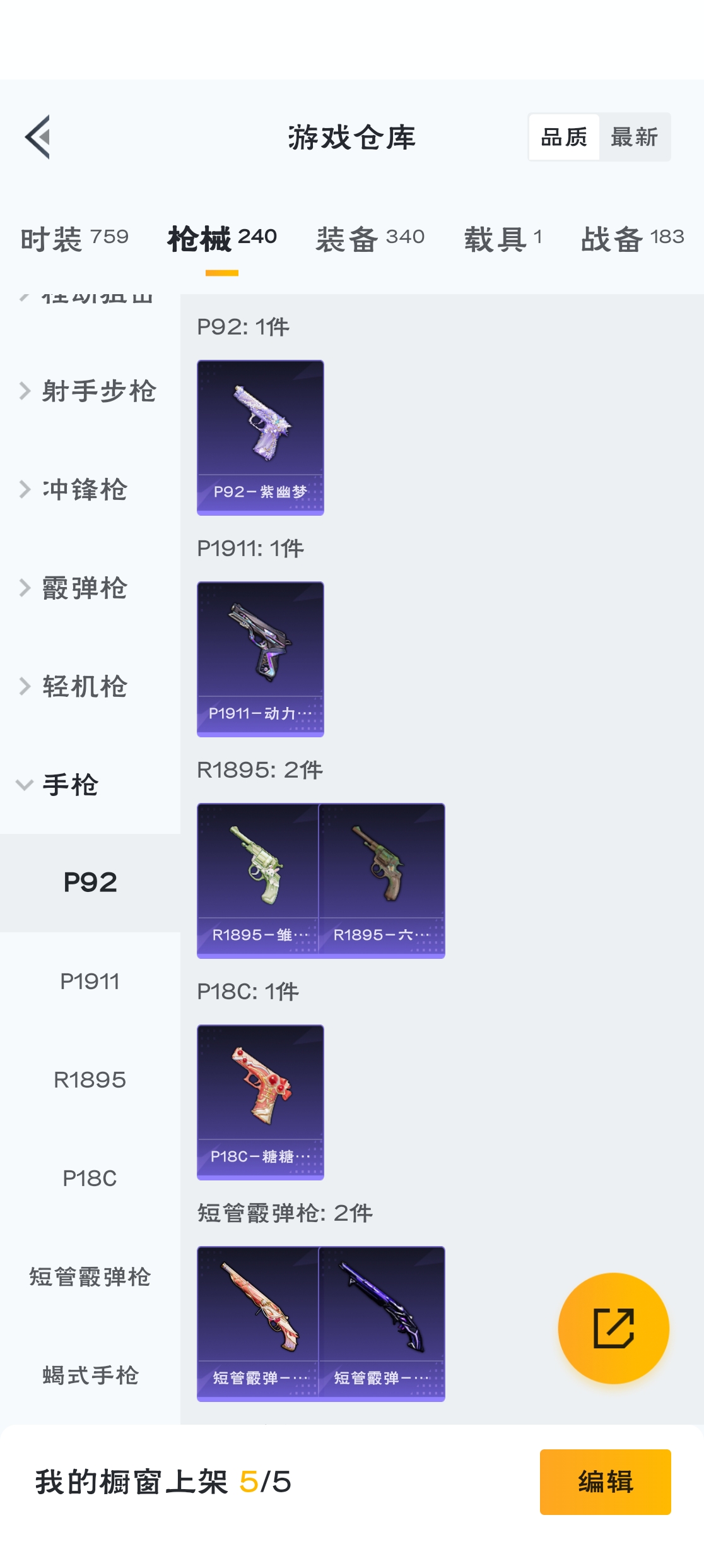 HPZM3314737和平精英账号详情图12 HPZM3314737和平精英账号详情图12