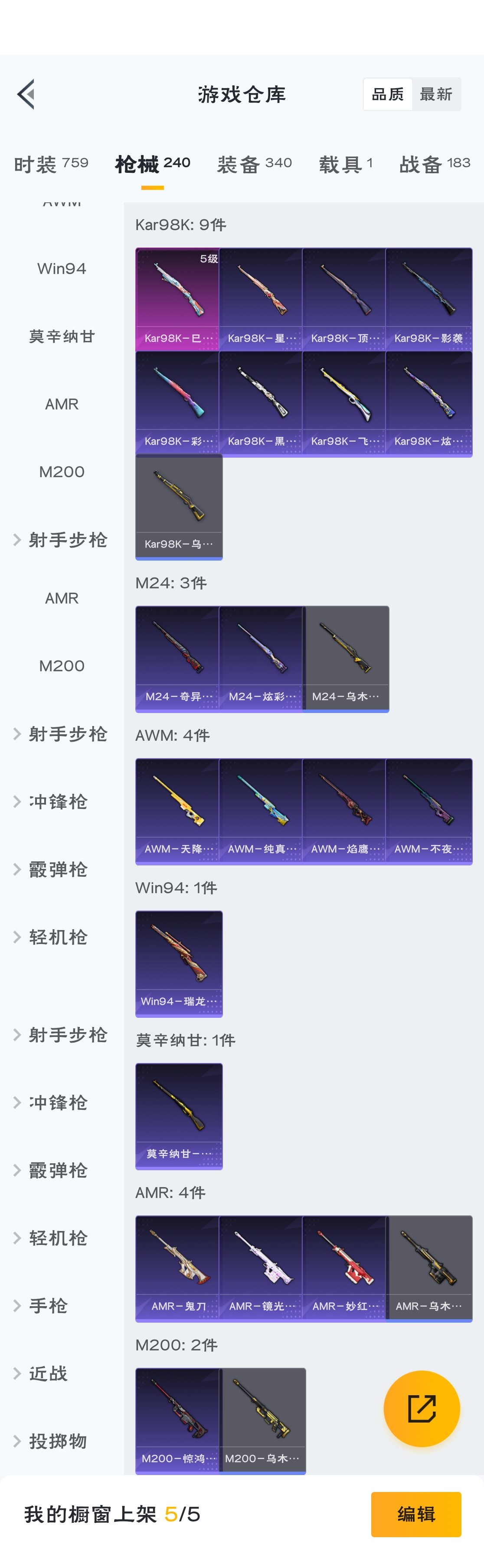 HPZM3314737和平精英账号详情图5 HPZM3314737和平精英账号详情图5