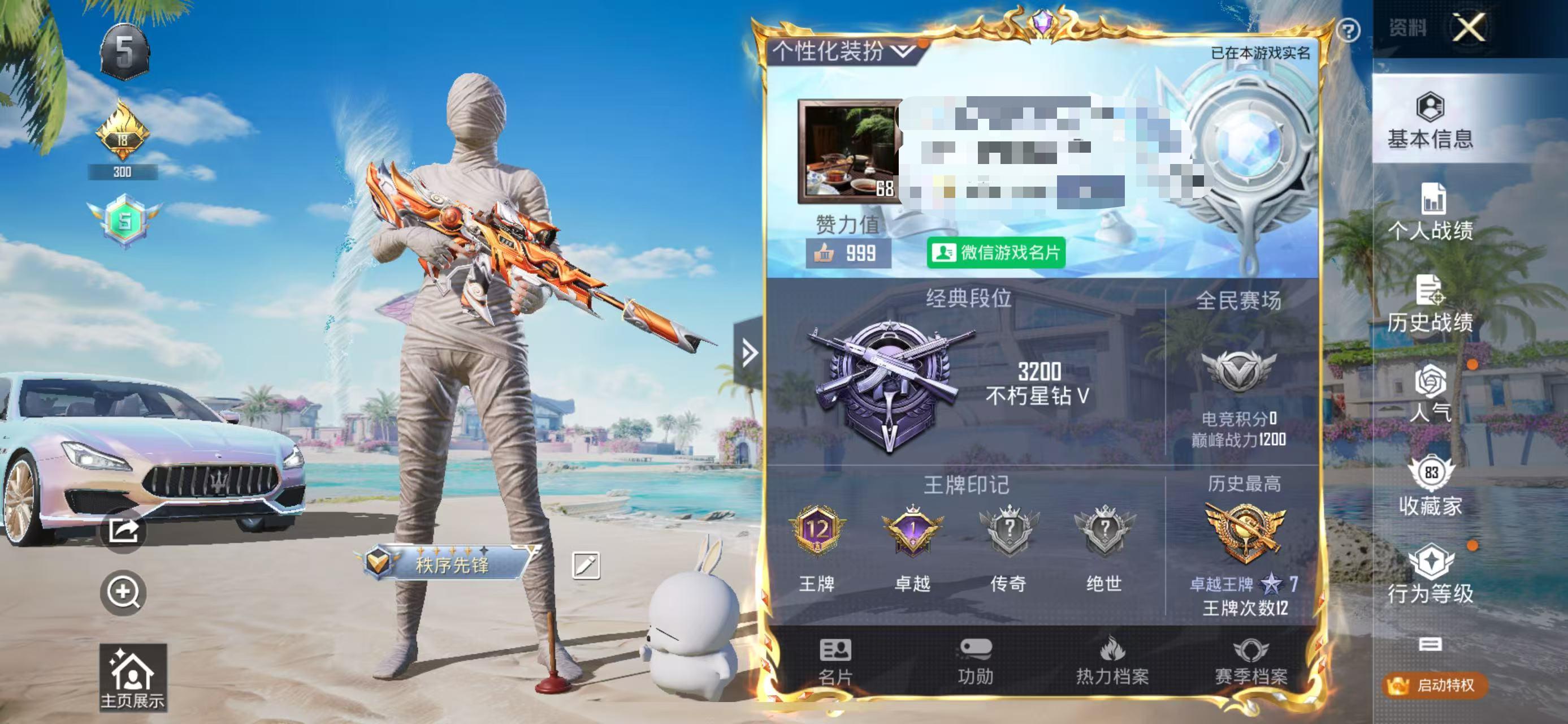 HPSJ3314752和平精英账号详情图2 HPSJ3314752和平精英账号详情图2