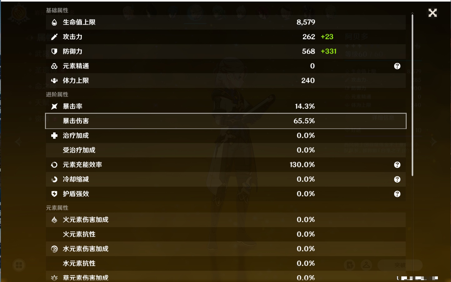 YSMK310535原神账号详情图22 YSMK310535原神账号详情图22