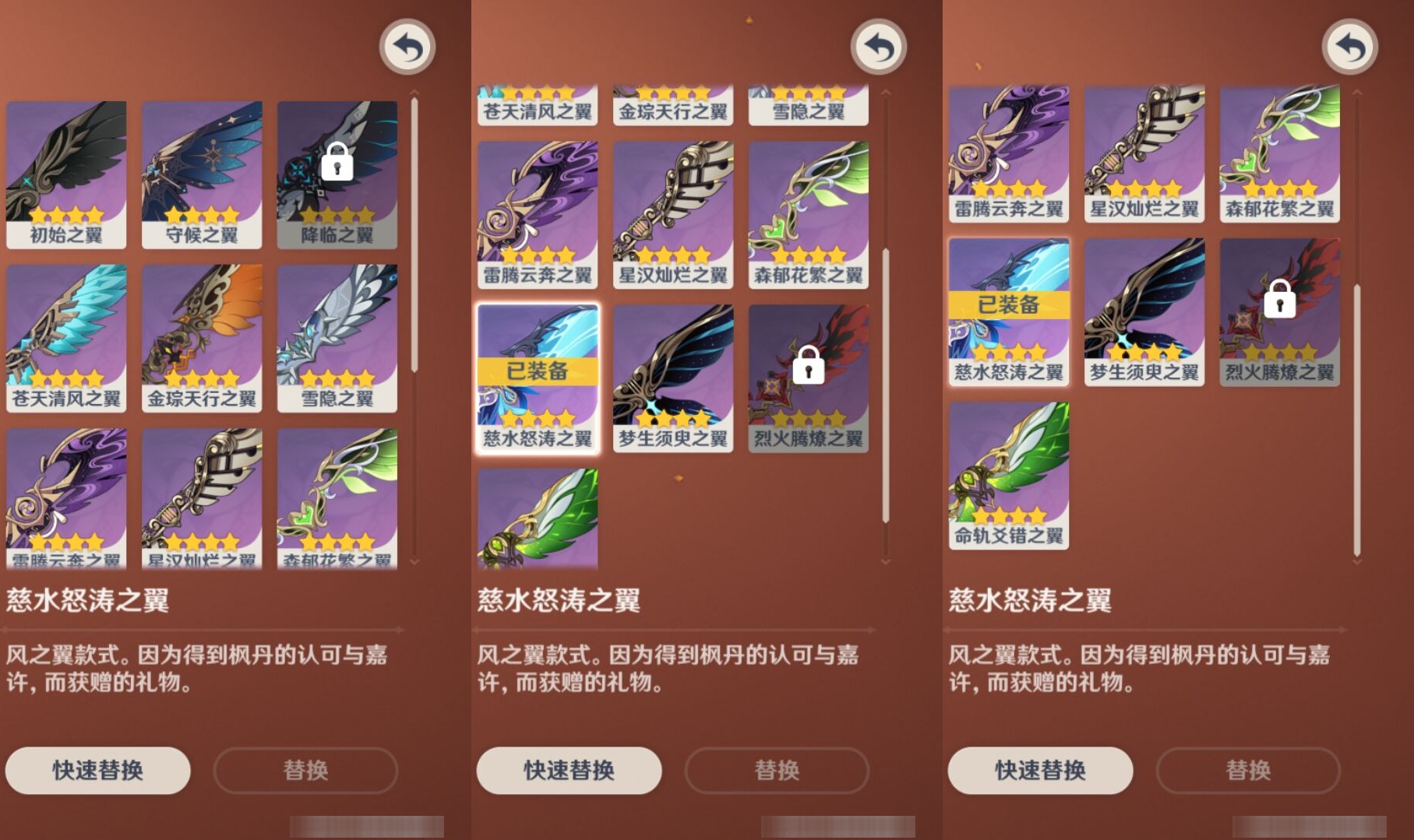 YSMK310526原神账号详情图8 YSMK310526原神账号详情图8