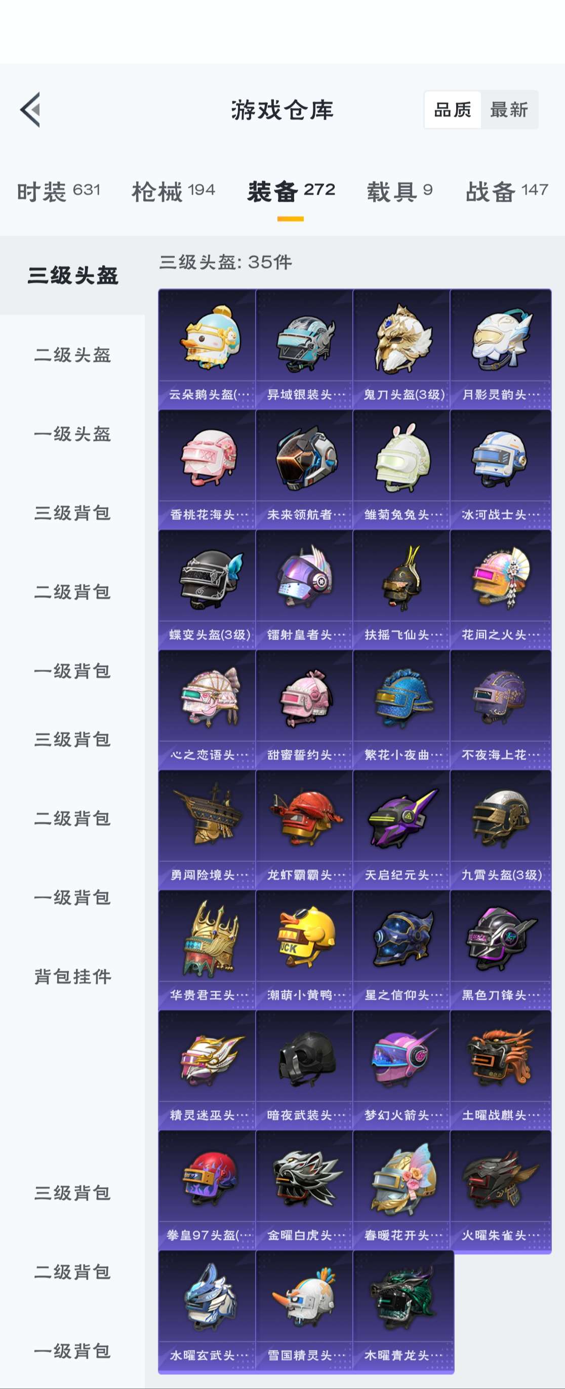 HPZM3315787和平精英账号详情图17 HPZM3315787和平精英账号详情图17