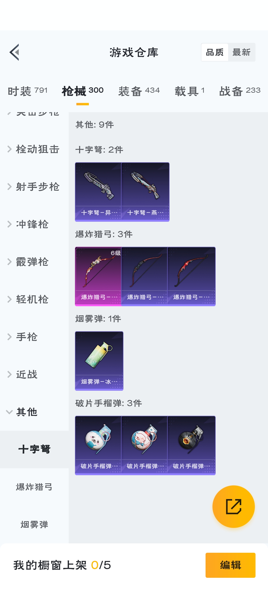 HPZM3316364和平精英账号详情图15 HPZM3316364和平精英账号详情图15