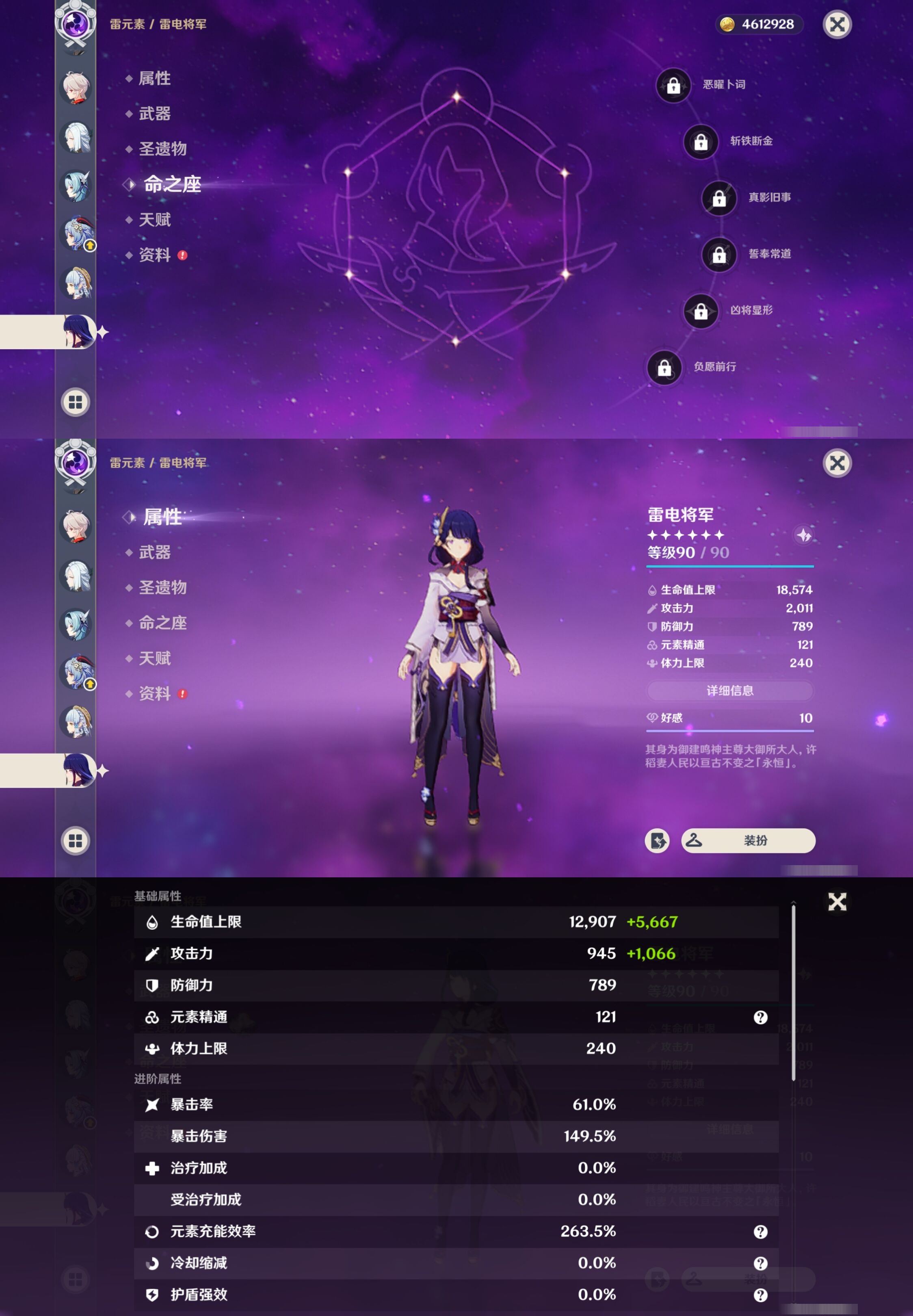 YSMK310653原神账号详情图20 YSMK310653原神账号详情图20
