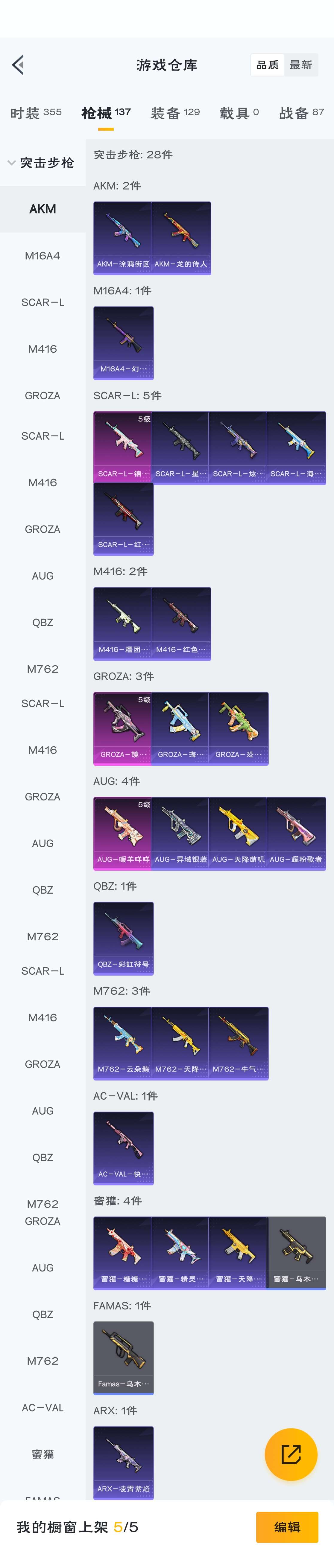 HPZM3316368和平精英账号详情图8 HPZM3316368和平精英账号详情图8
