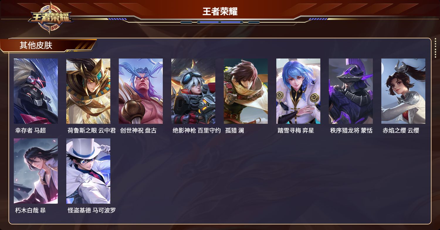 WZMK3253116王者荣耀账号详情图5 WZMK3253116王者荣耀账号详情图5