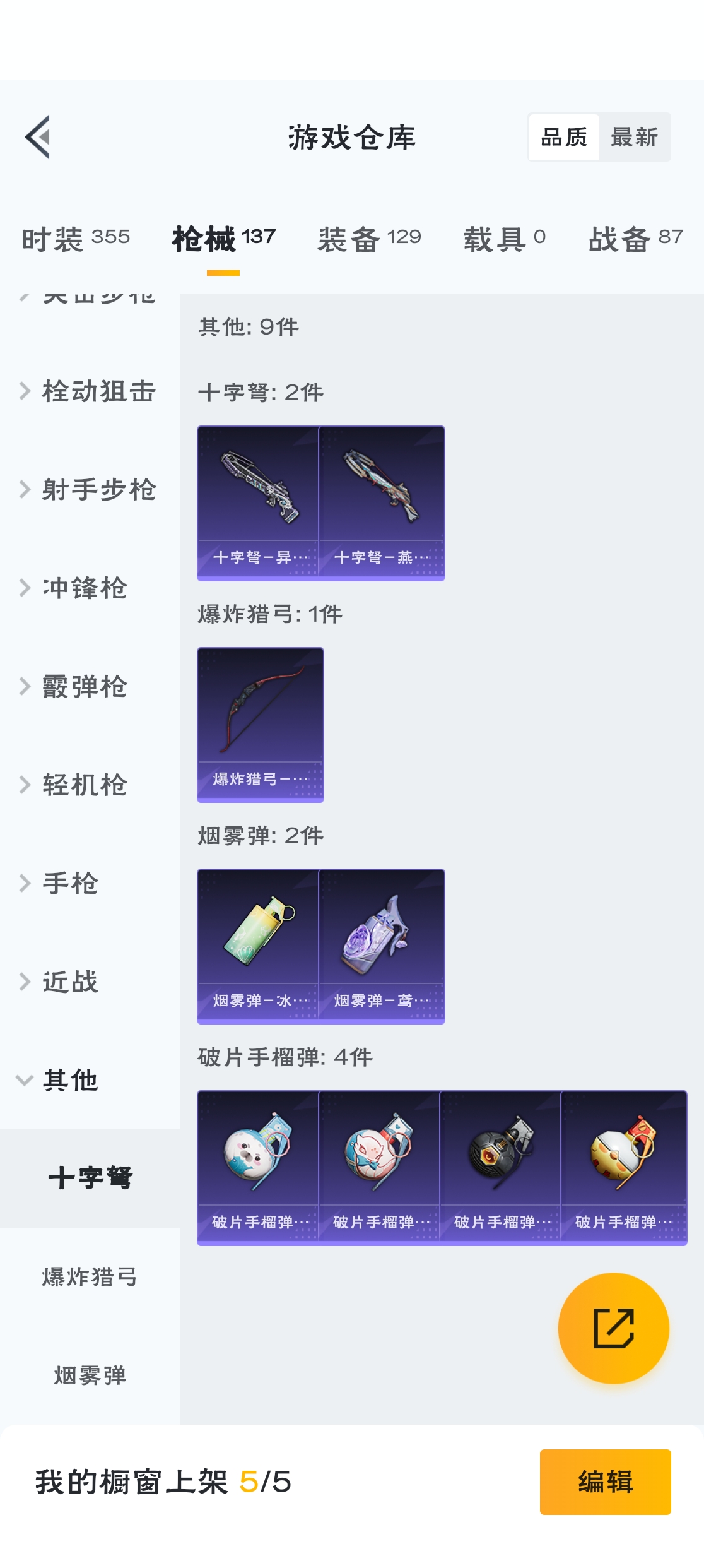 HPZM3316368和平精英账号详情图10 HPZM3316368和平精英账号详情图10