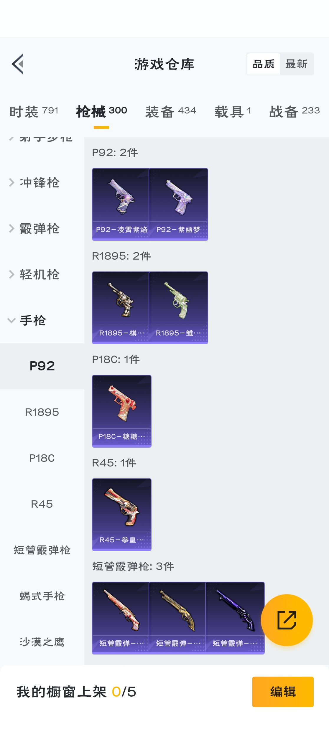 HPZM3316364和平精英账号详情图27 HPZM3316364和平精英账号详情图27