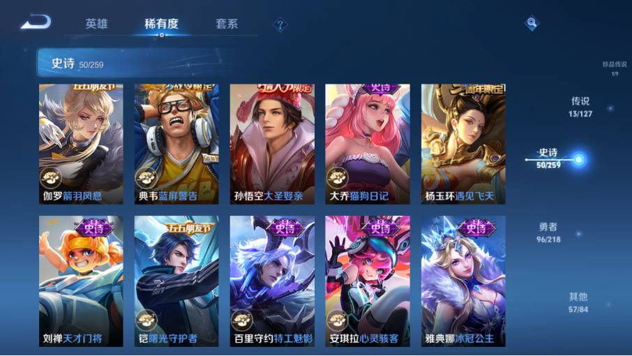 WZZM3253708王者荣耀账号详情图9