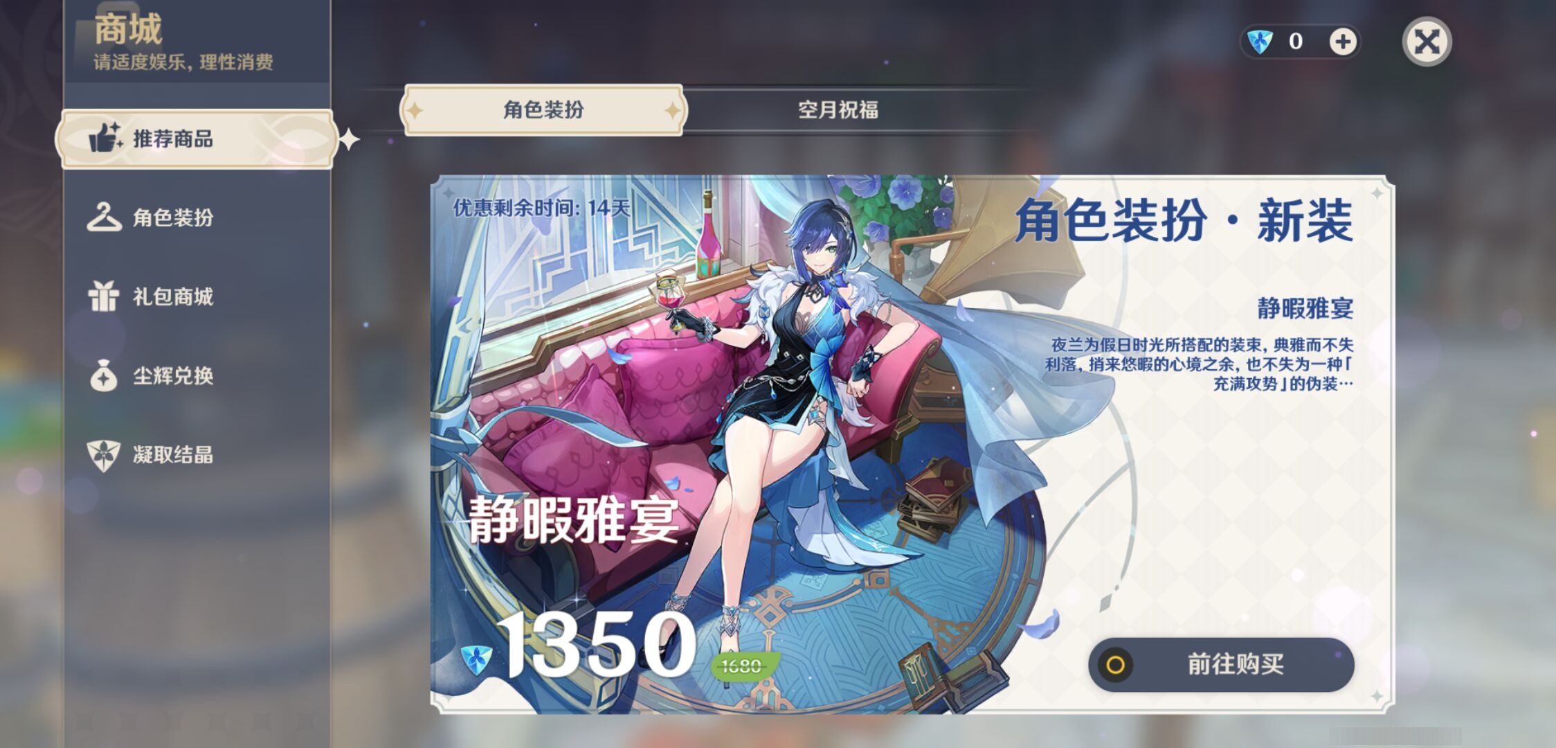 YSMK310539原神账号详情图10