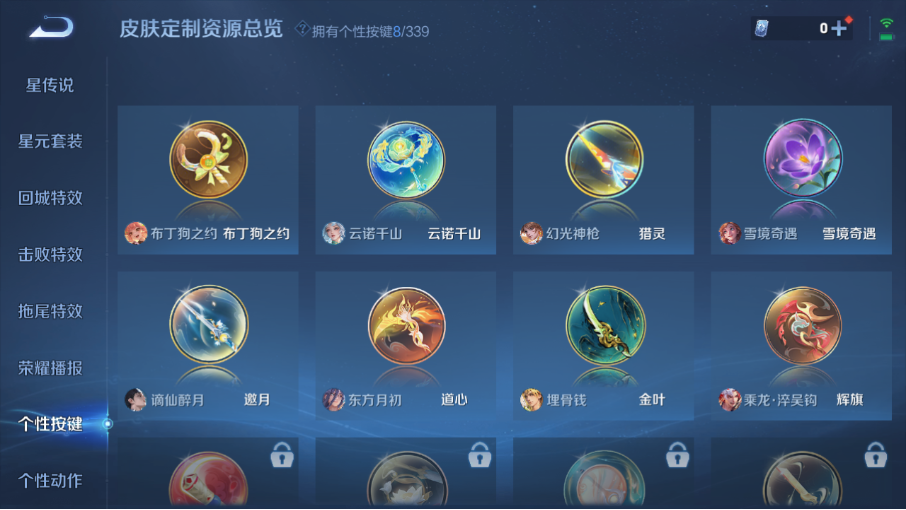 WZZM3254687王者荣耀账号详情图16 WZZM3254687王者荣耀账号详情图16