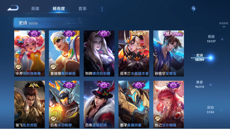 WZZM3253708王者荣耀账号详情图10