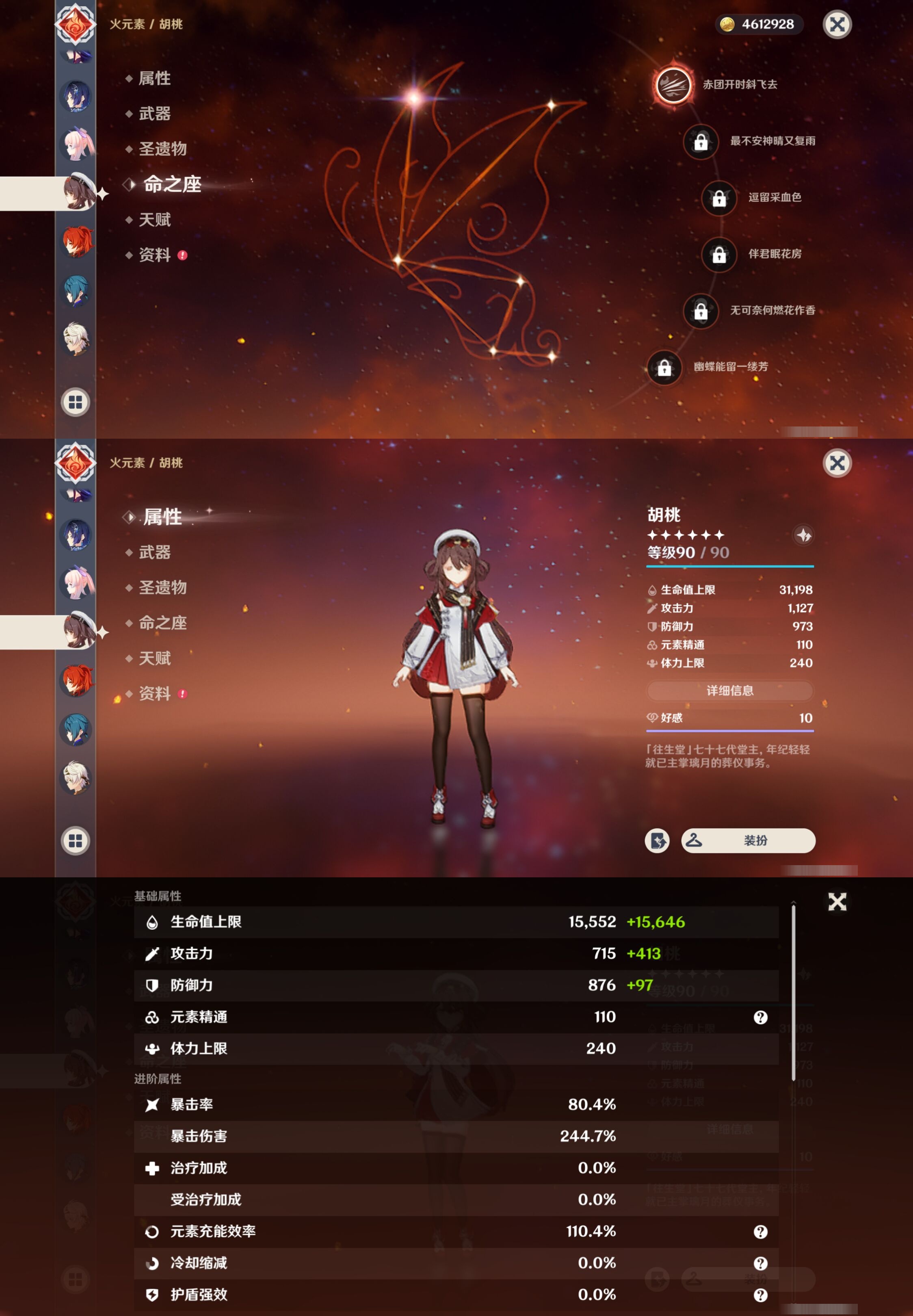 YSMK310653原神账号详情图23 YSMK310653原神账号详情图23