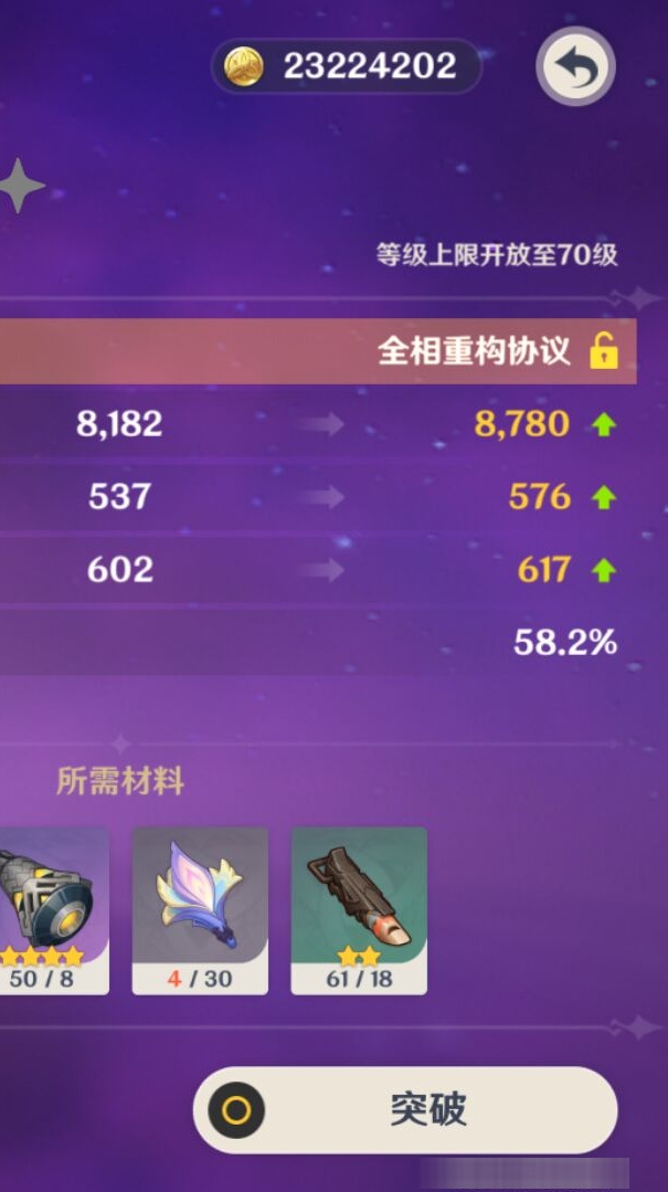 YSMK310644原神账号详情图8 YSMK310644原神账号详情图8