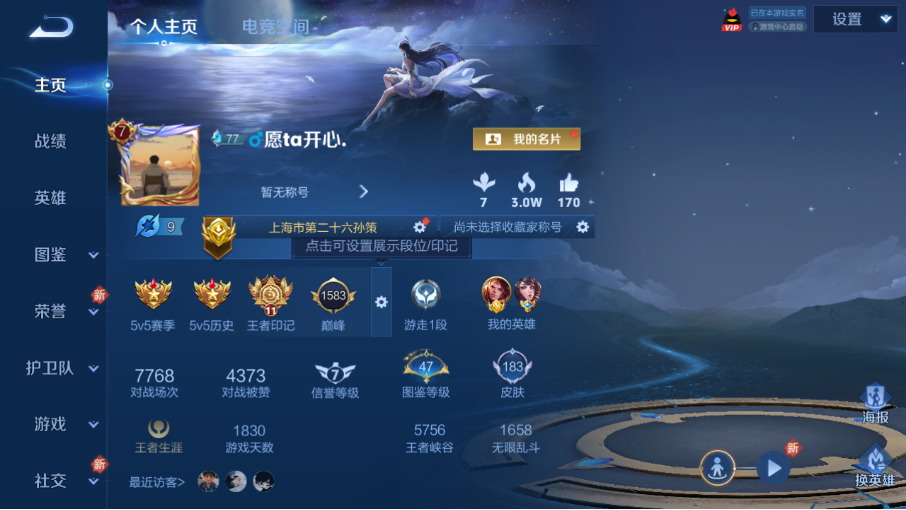 王者荣耀账号苹果QQ【1典藏/20传说/金标孙策/2星元皮肤/都是历史标】苹果QQ/V7/荣耀王者/183皮肤/123英