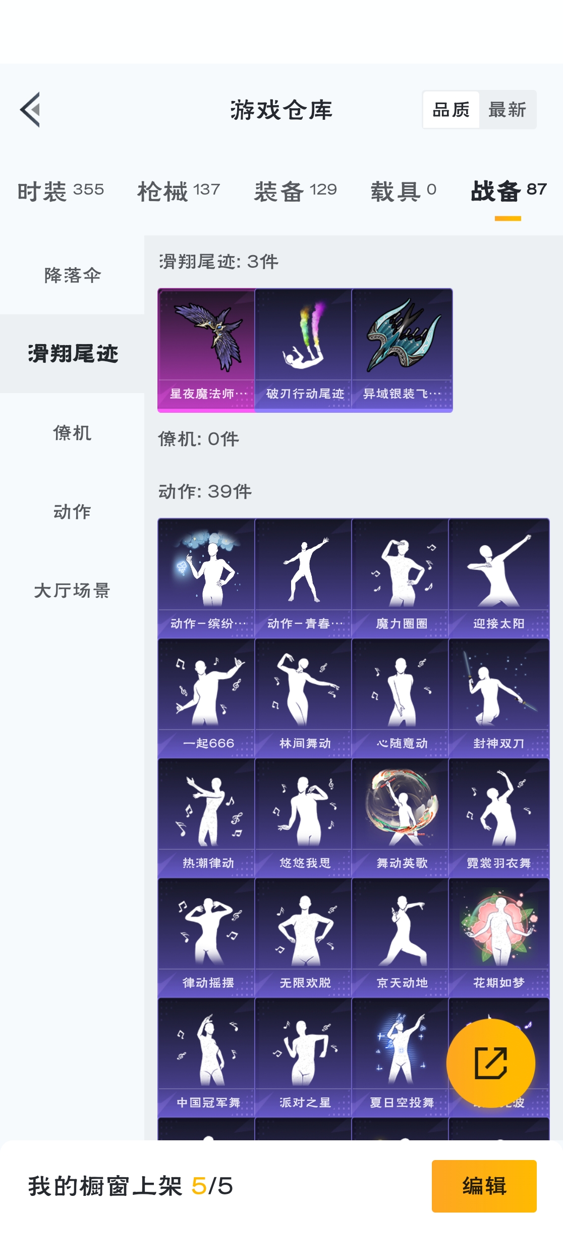 HPZM3316368和平精英账号详情图19 HPZM3316368和平精英账号详情图19