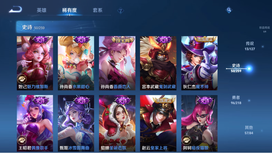 WZZM3253708王者荣耀账号详情图11