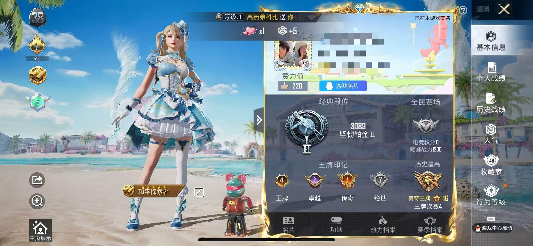 HPSJ3315245和平精英账号详情图2 HPSJ3315245和平精英账号详情图2