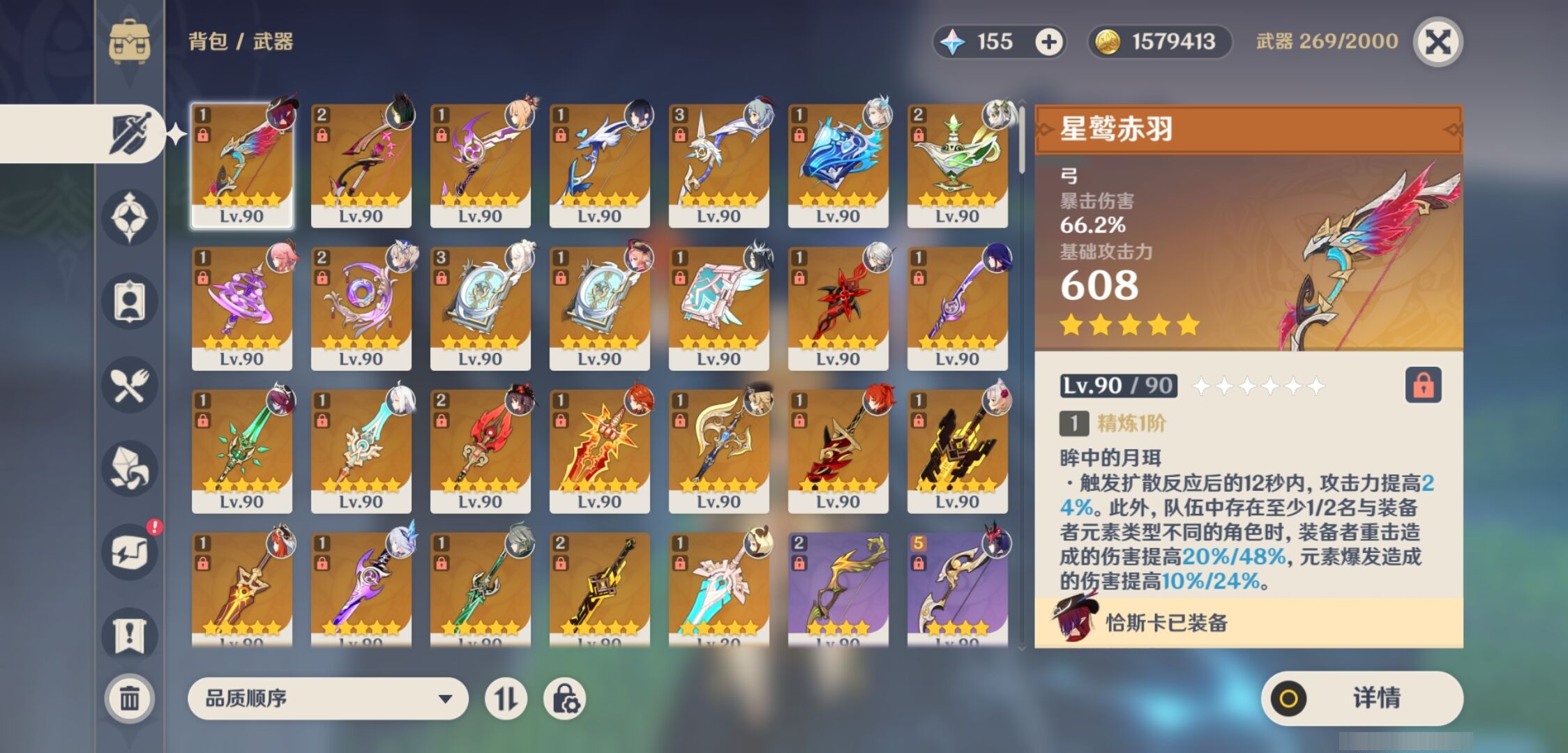 YSMK310627原神账号详情图4 YSMK310627原神账号详情图4